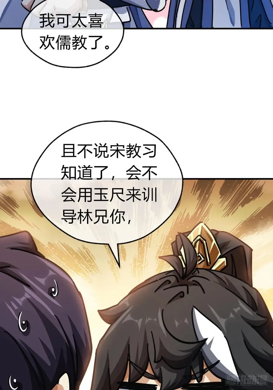 32话 画皮鬼 第17页