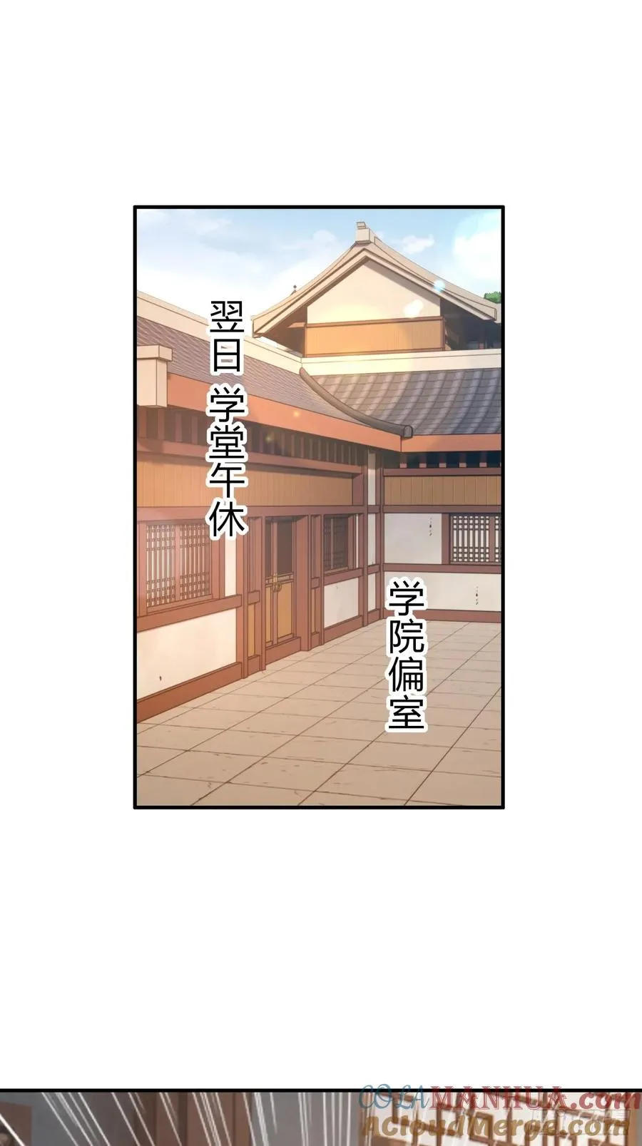 32话 画皮鬼 第19页