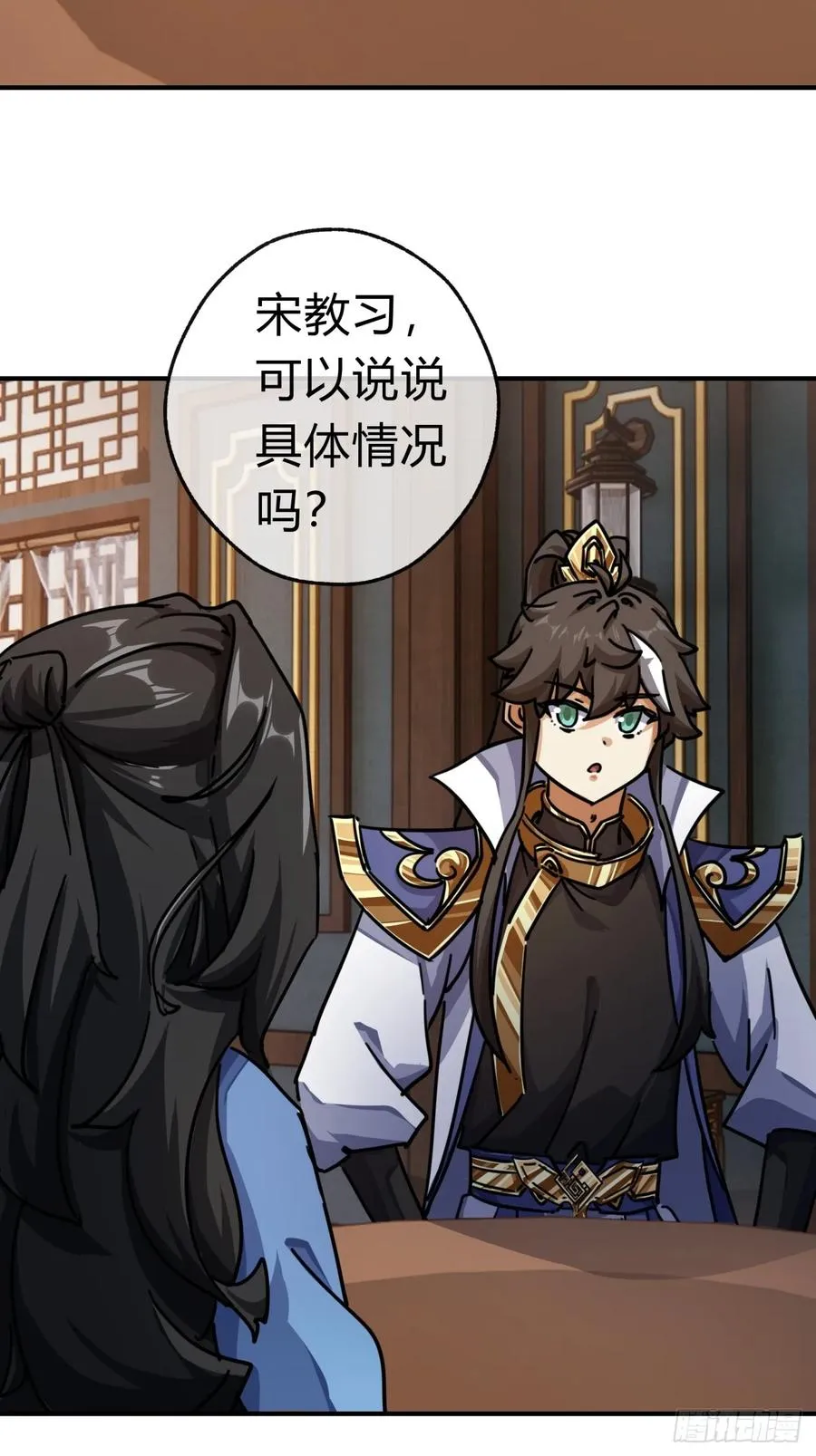 32话 画皮鬼 第21页