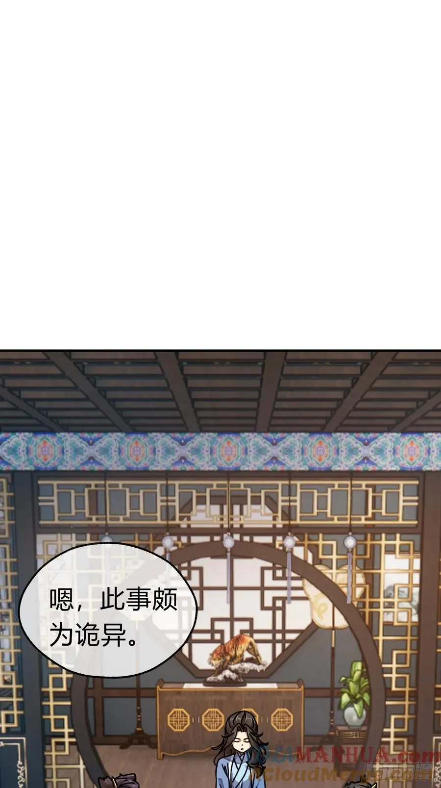 32话 画皮鬼 第22页