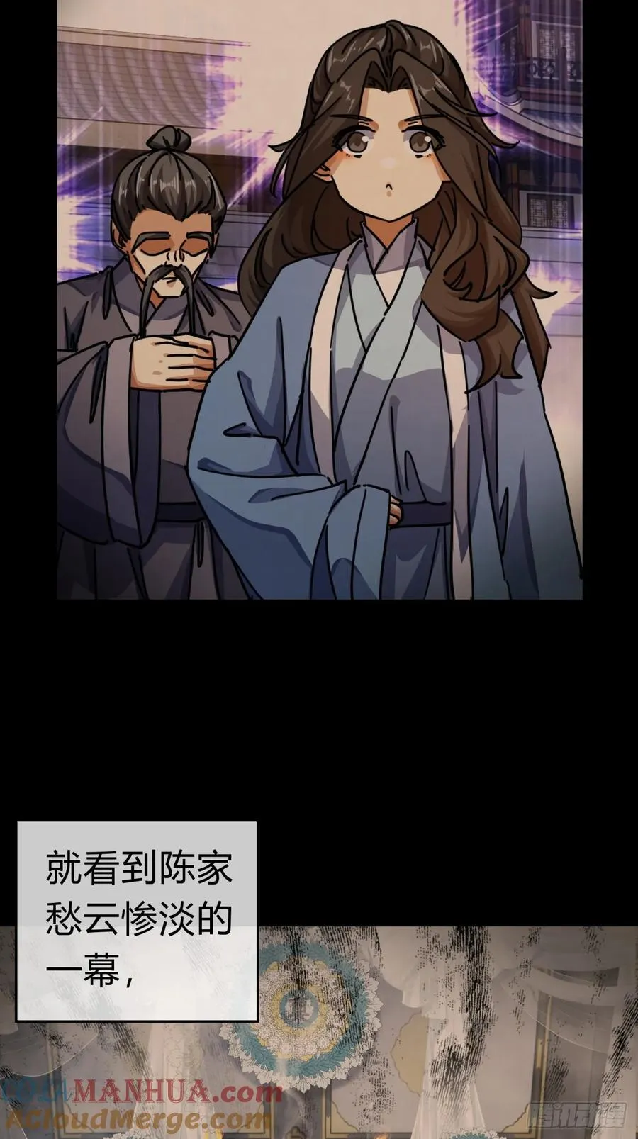 32话 画皮鬼 第25页
