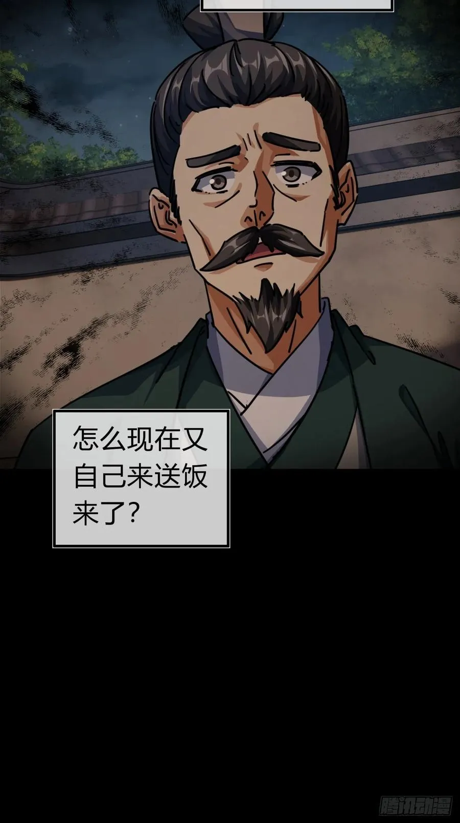 32话 画皮鬼 第32页