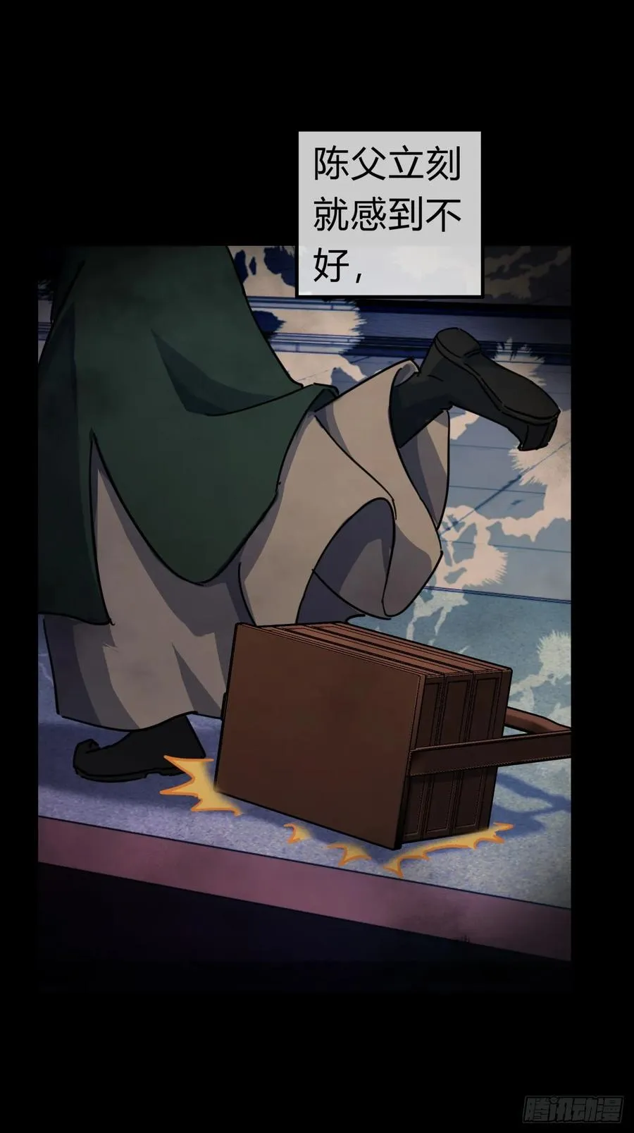 32话 画皮鬼 第36页