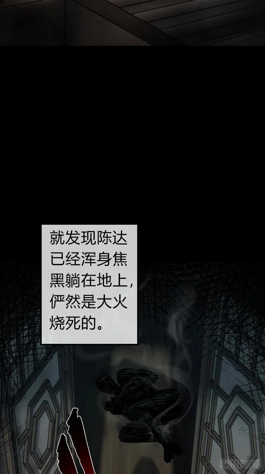 32话 画皮鬼 第38页