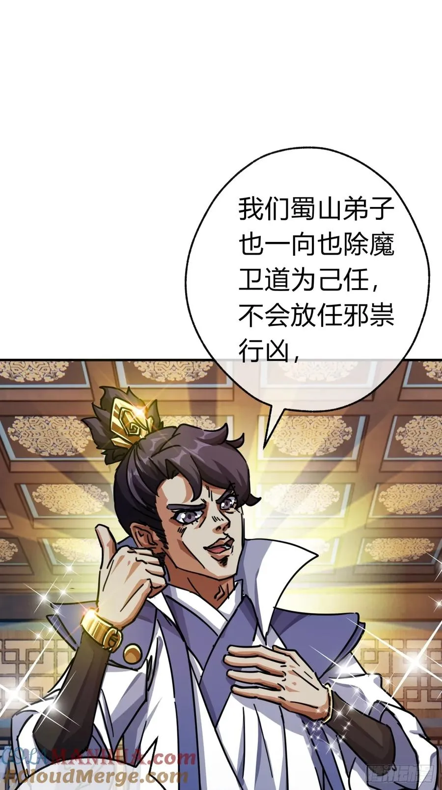 32话 画皮鬼 第52页