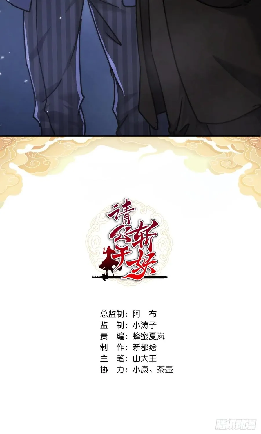 33话 青楼会友 第2页