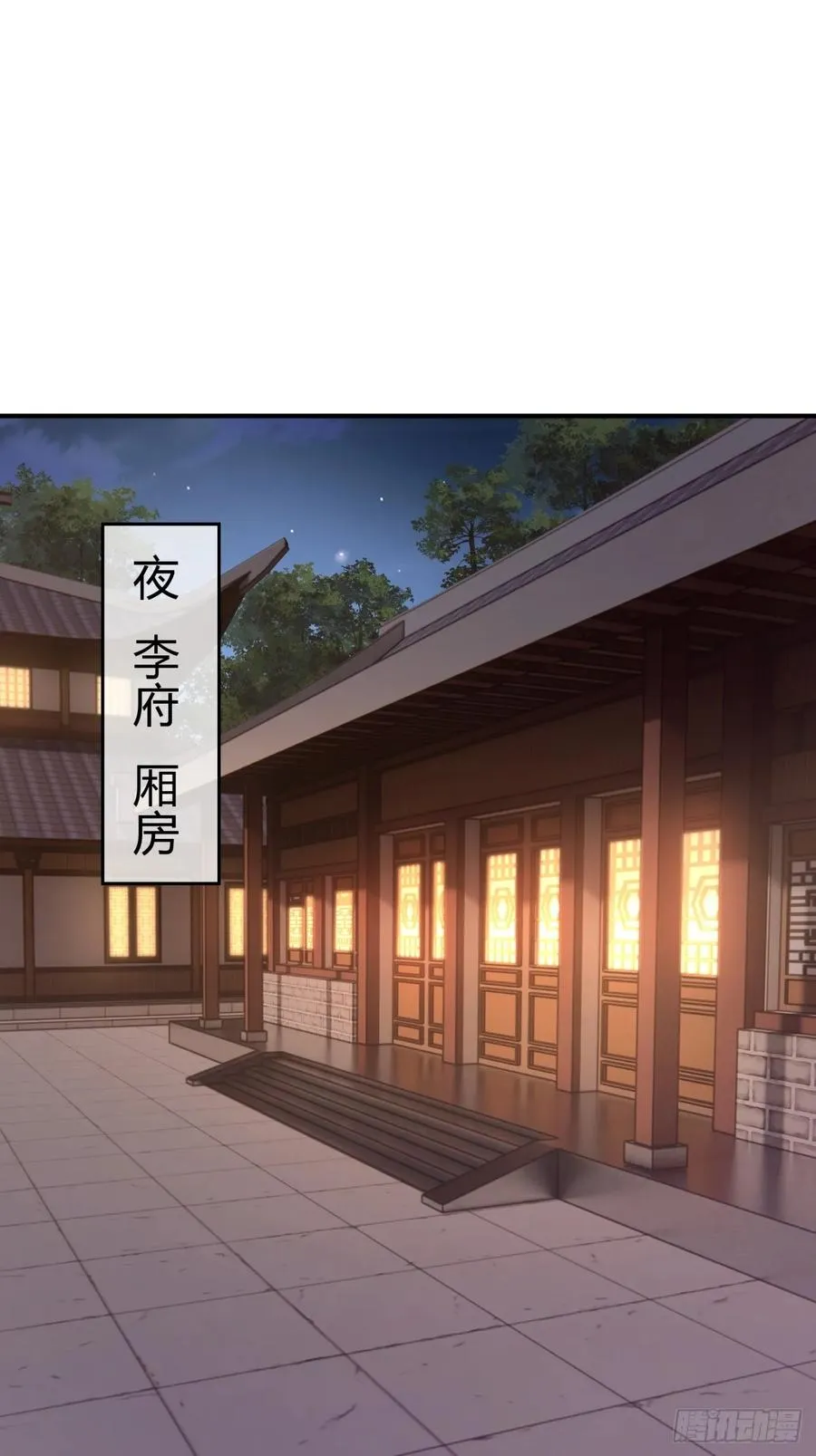 33话 青楼会友 第3页