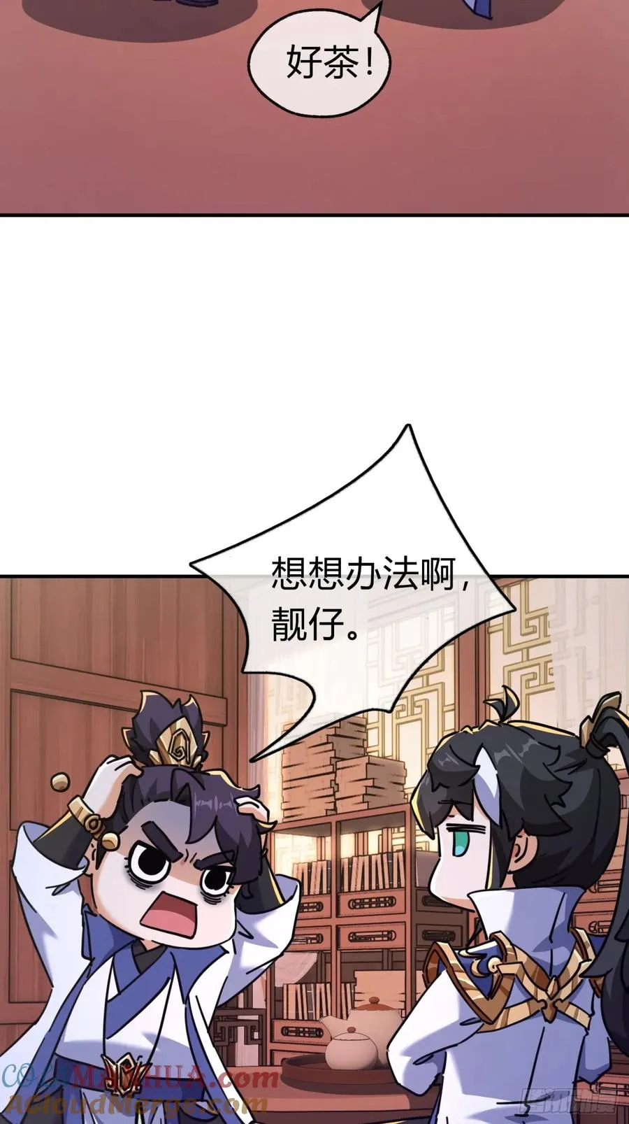 33话 青楼会友 第7页