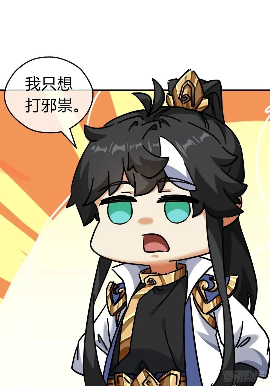 33话 青楼会友 第11页