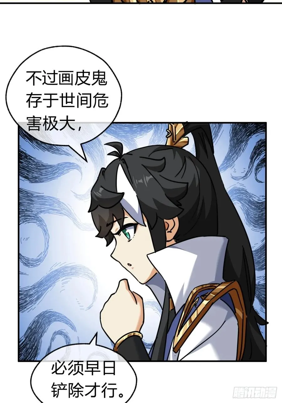 33话 青楼会友 第12页