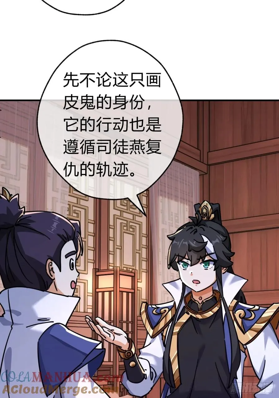 33话 青楼会友 第13页