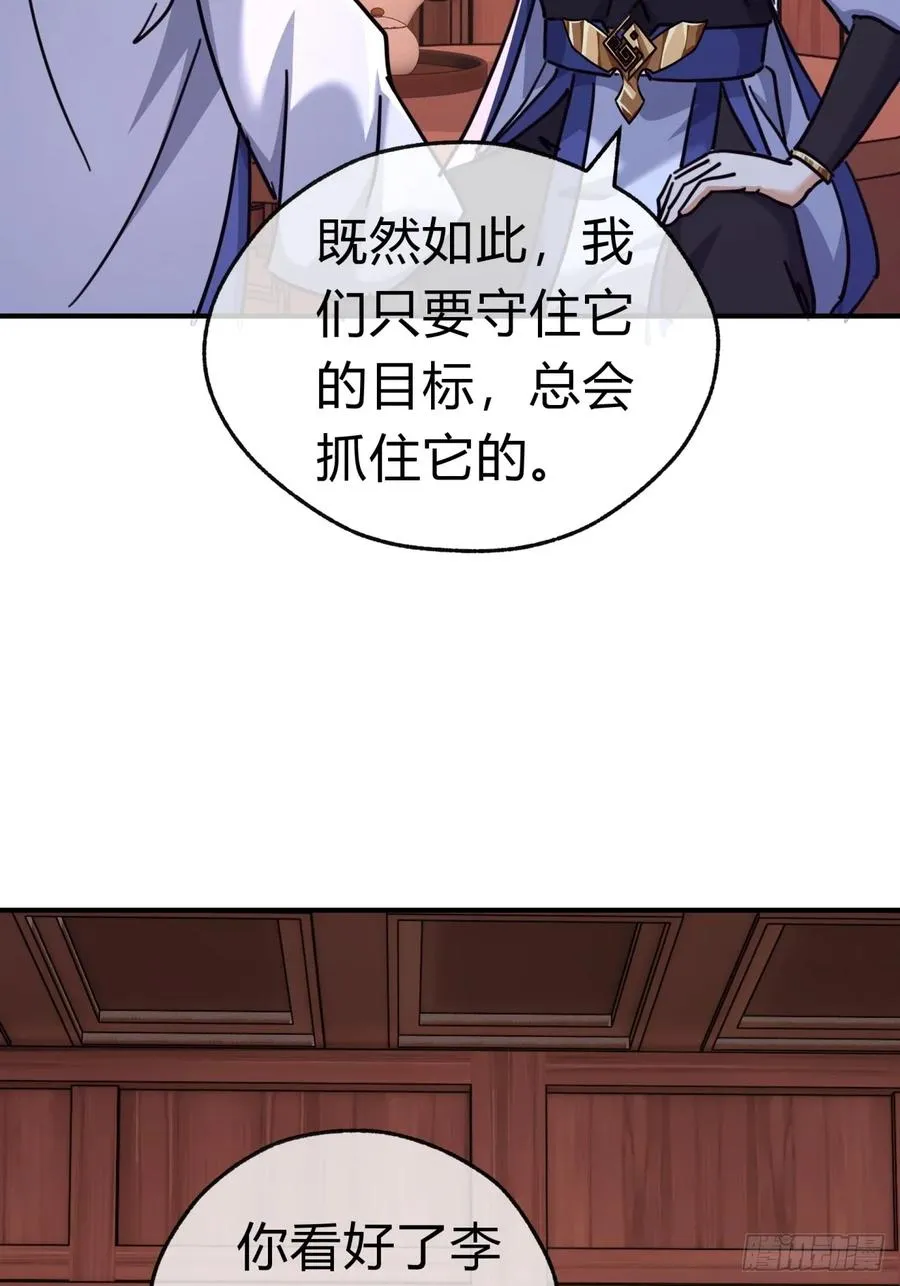 33话 青楼会友 第14页