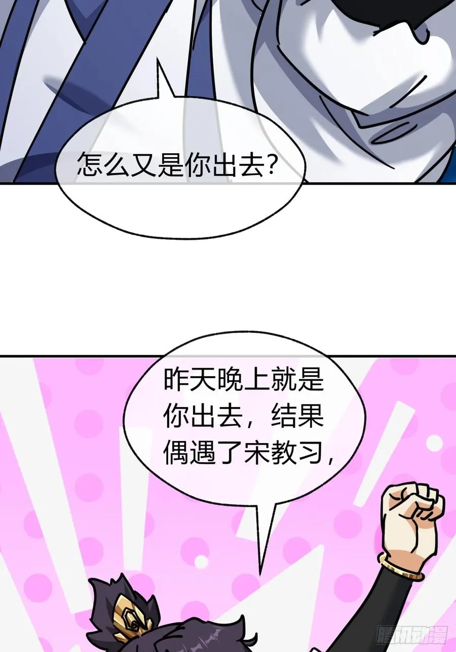 33话 青楼会友 第17页
