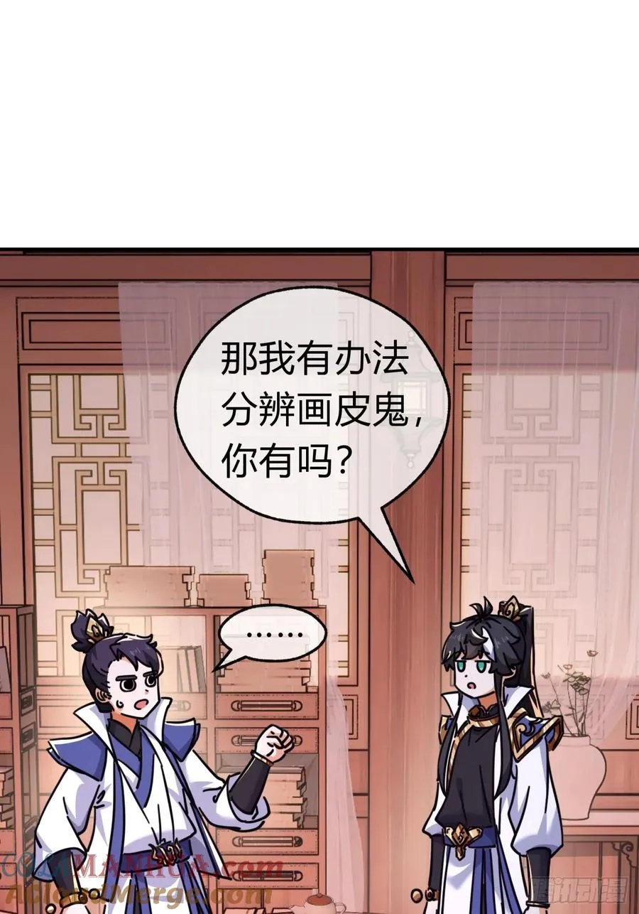 33话 青楼会友 第19页
