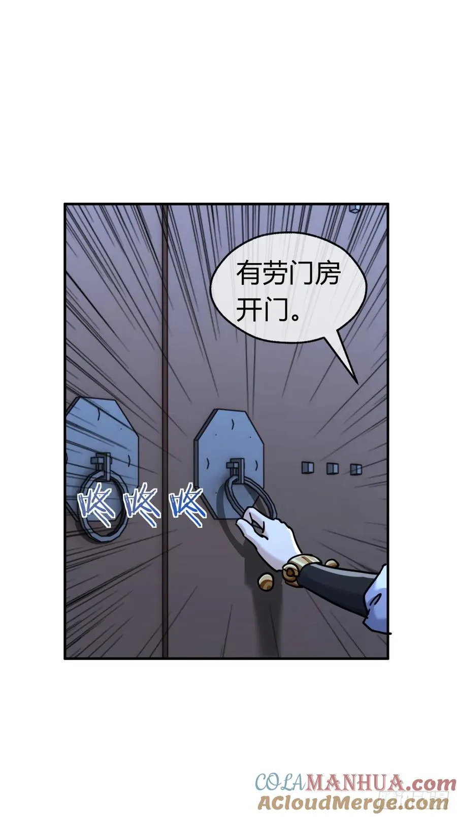 33话 青楼会友 第25页