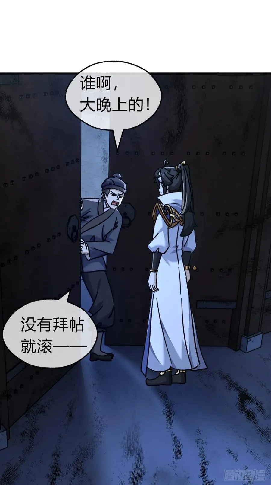 33话 青楼会友 第26页