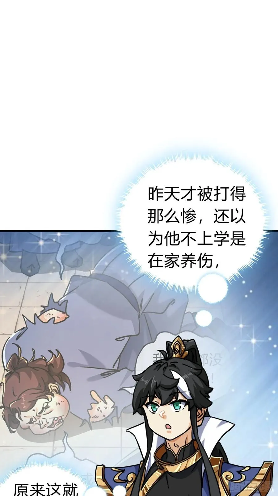 33话 青楼会友 第30页