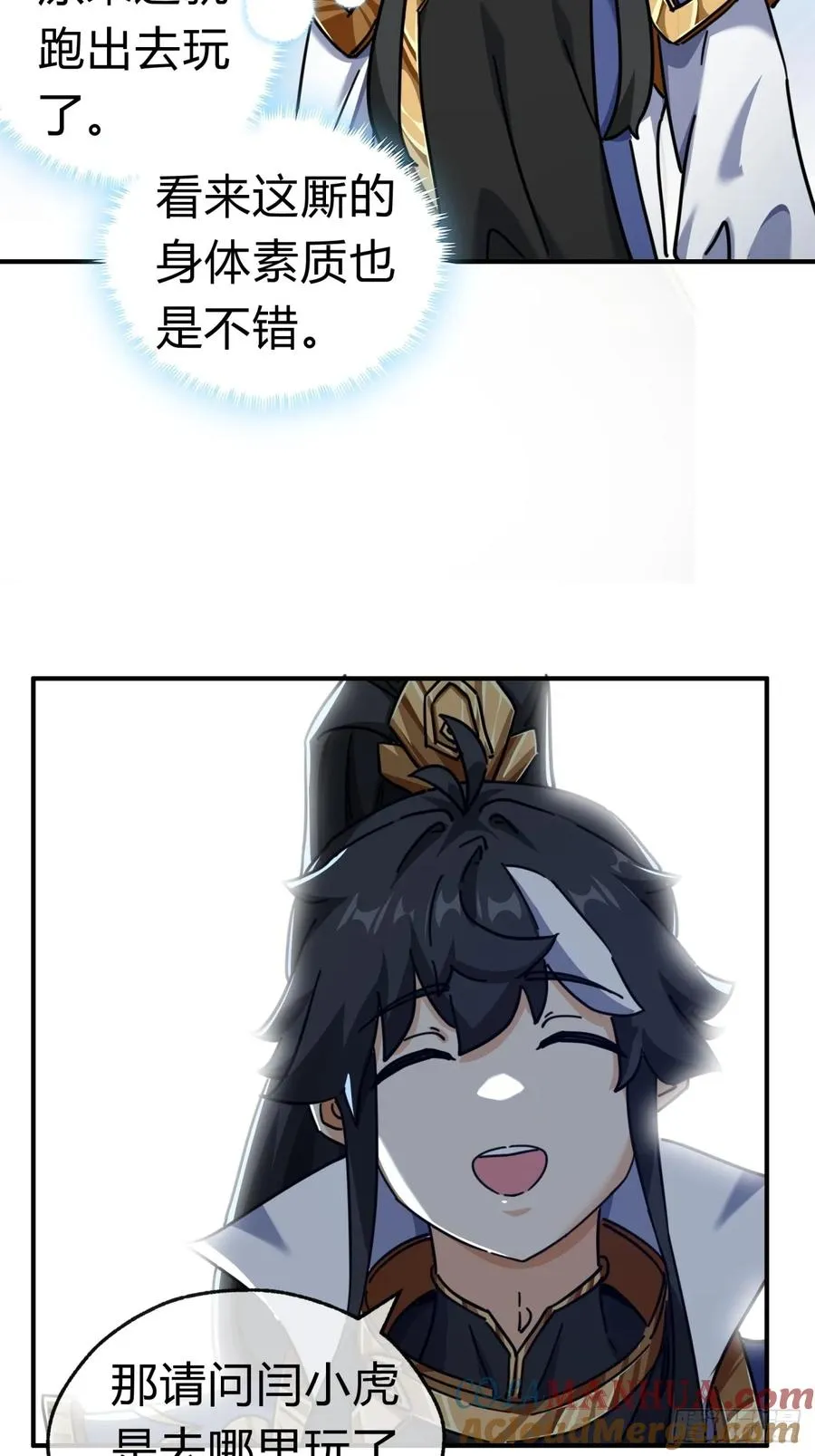 33话 青楼会友 第31页