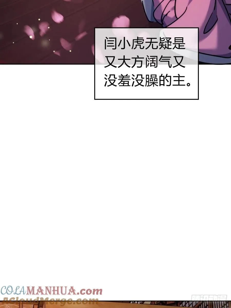 33话 青楼会友 第43页