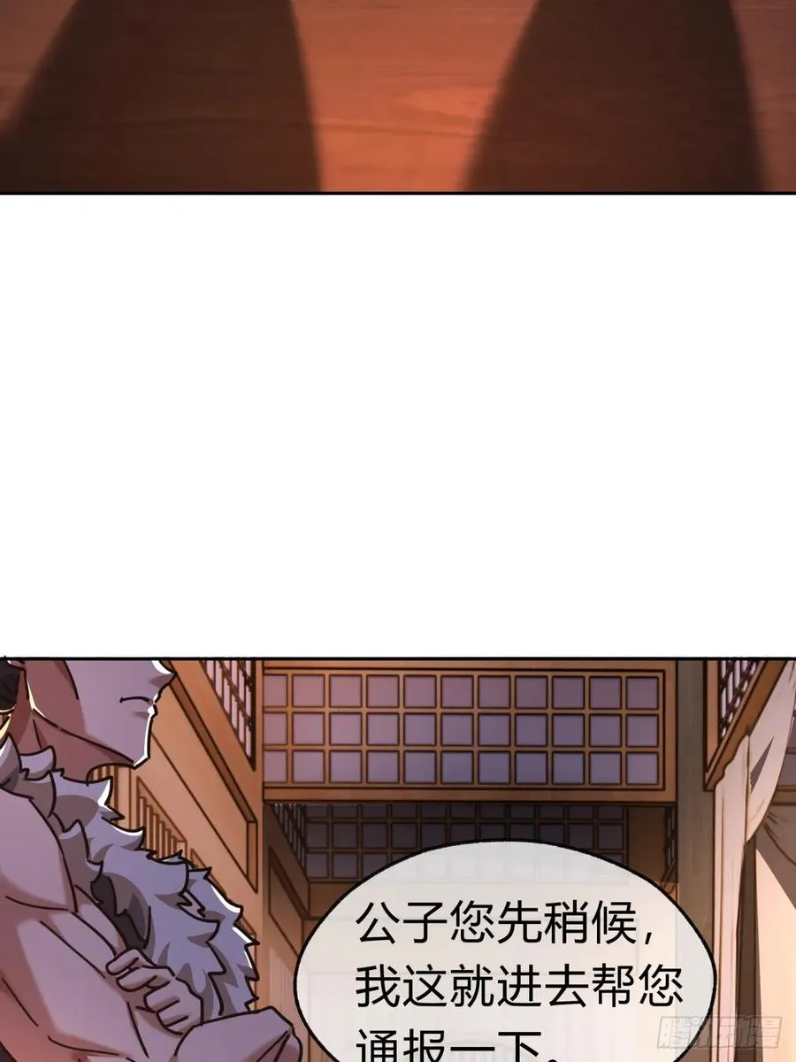 33话 青楼会友 第51页