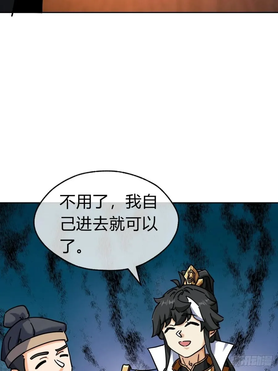 33话 青楼会友 第53页