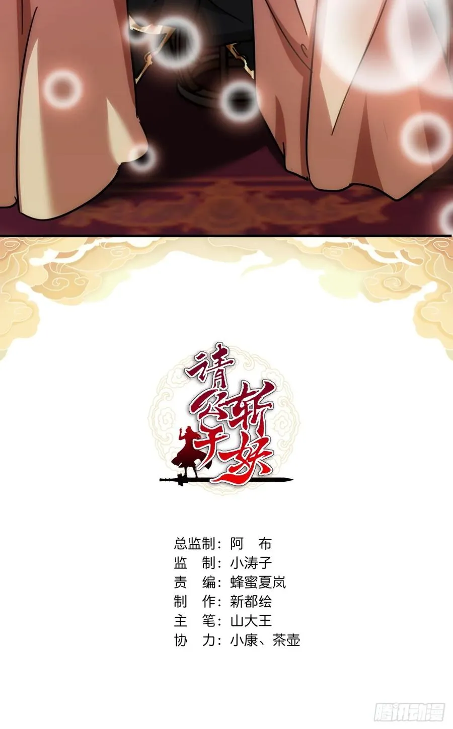 34话 已经验过了 第2页