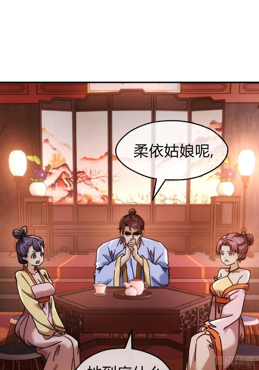 34话 已经验过了 第3页