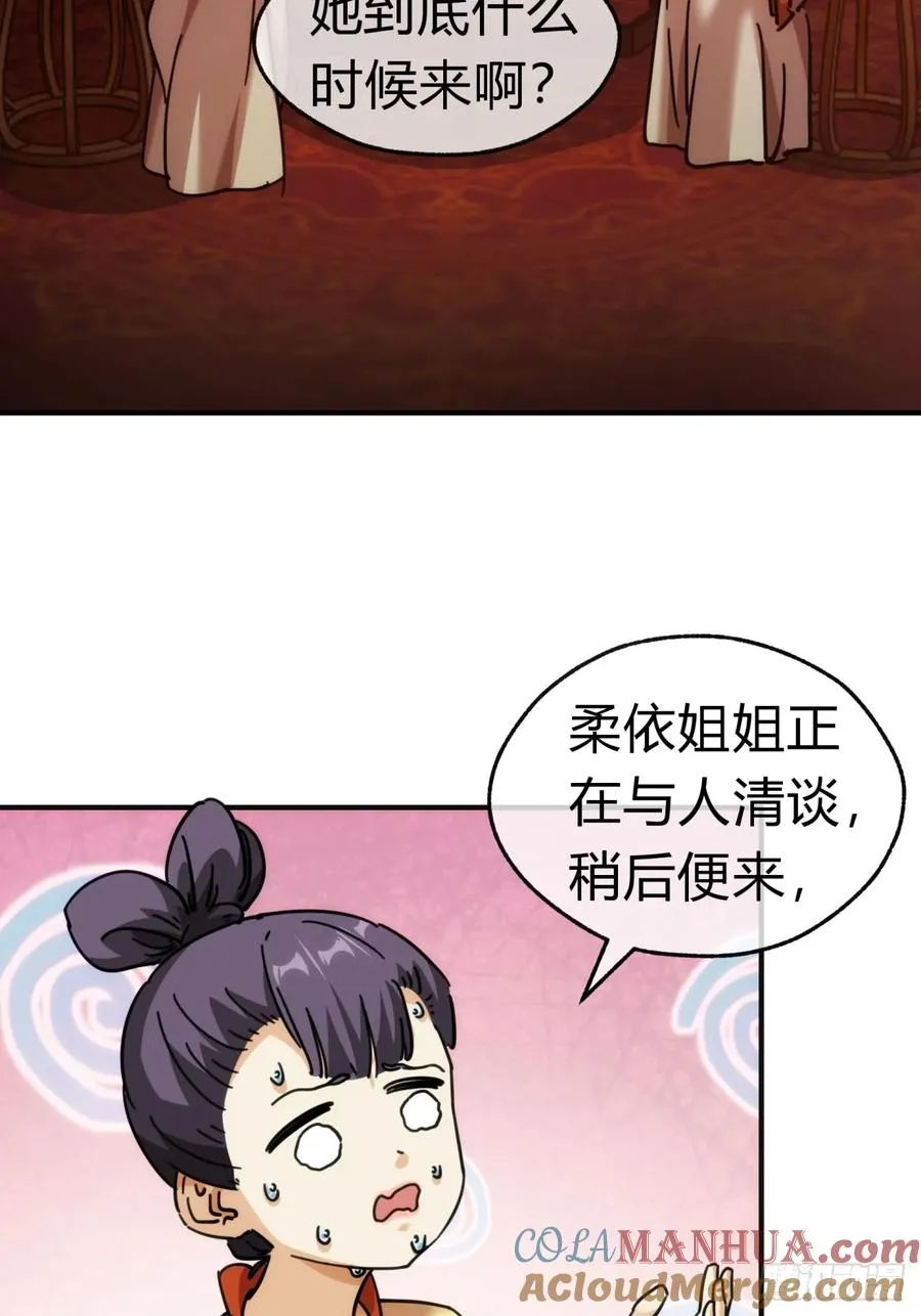 34话 已经验过了 第4页