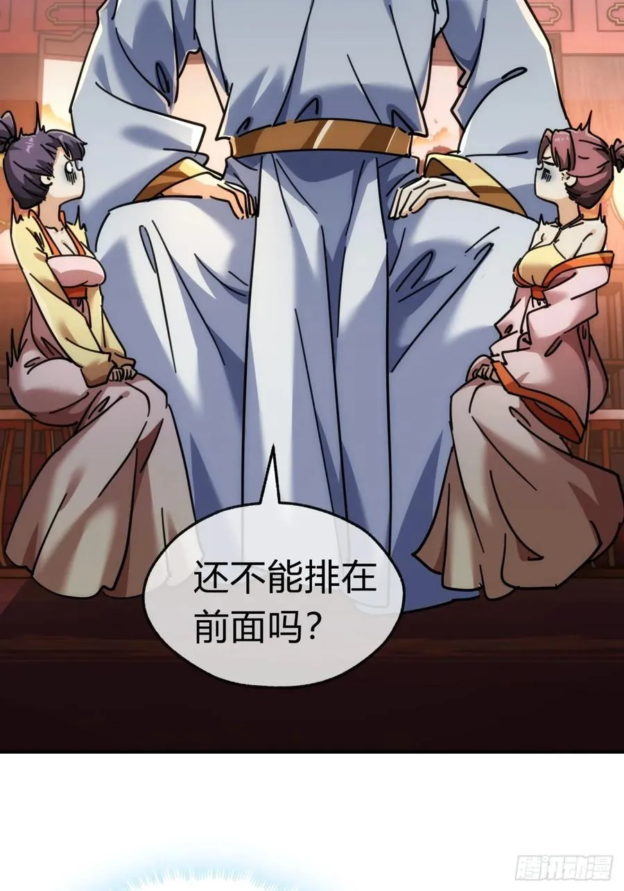 34话 已经验过了 第6页