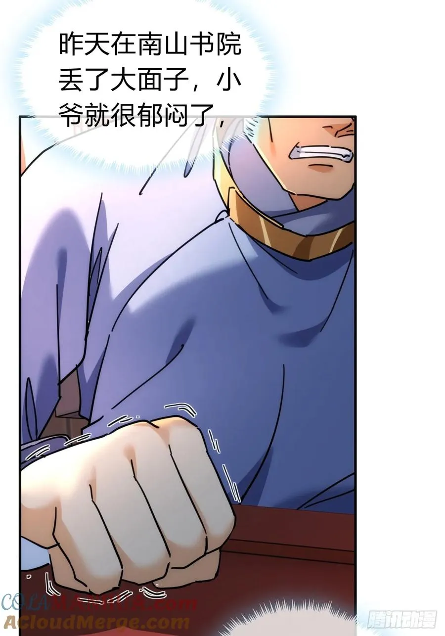 34话 已经验过了 第7页
