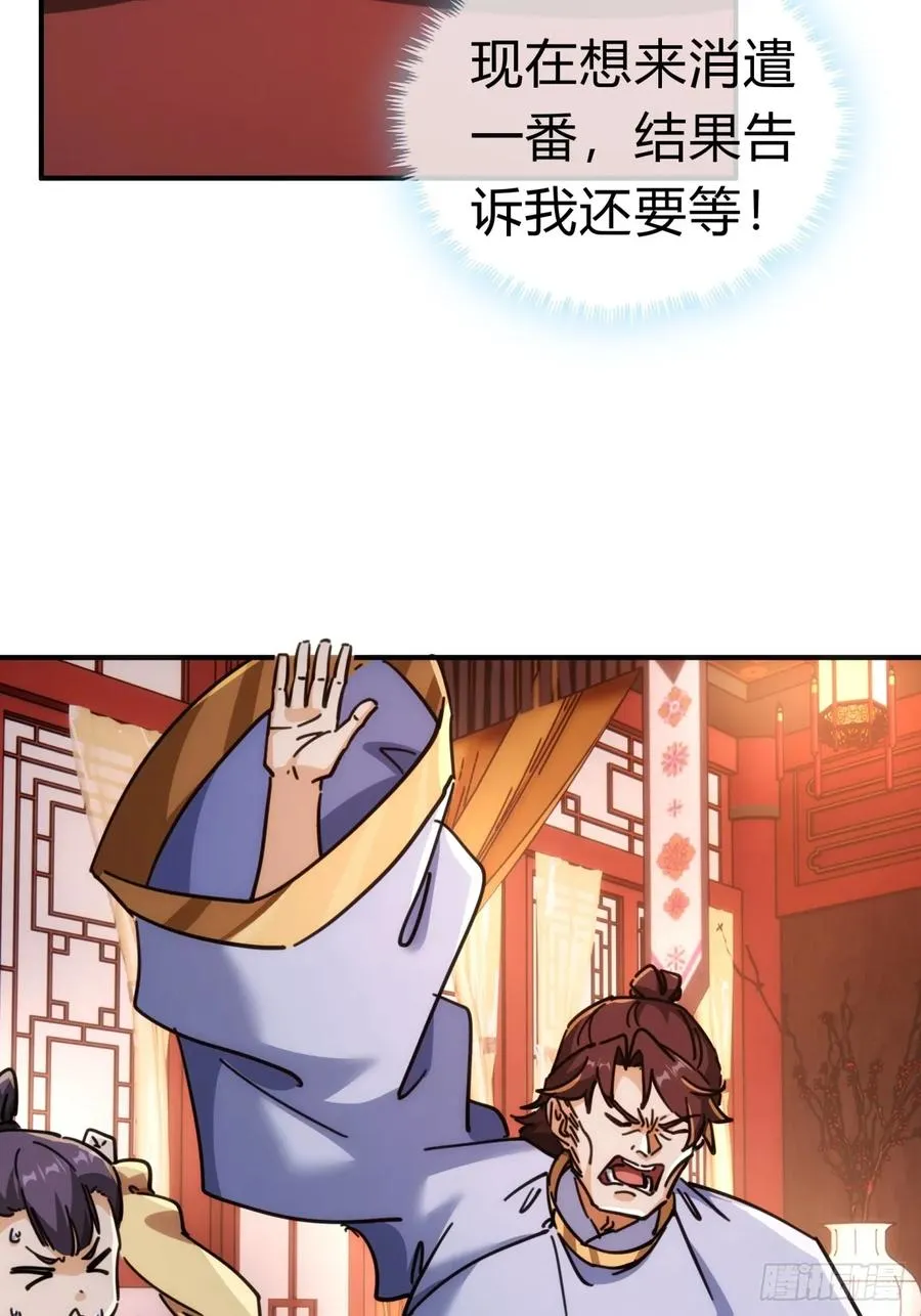 34话 已经验过了 第8页