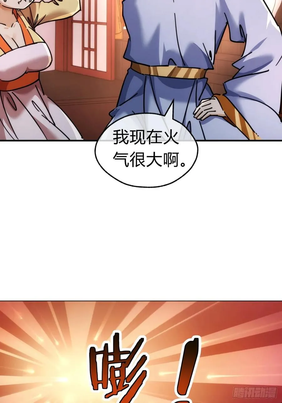 34话 已经验过了 第9页