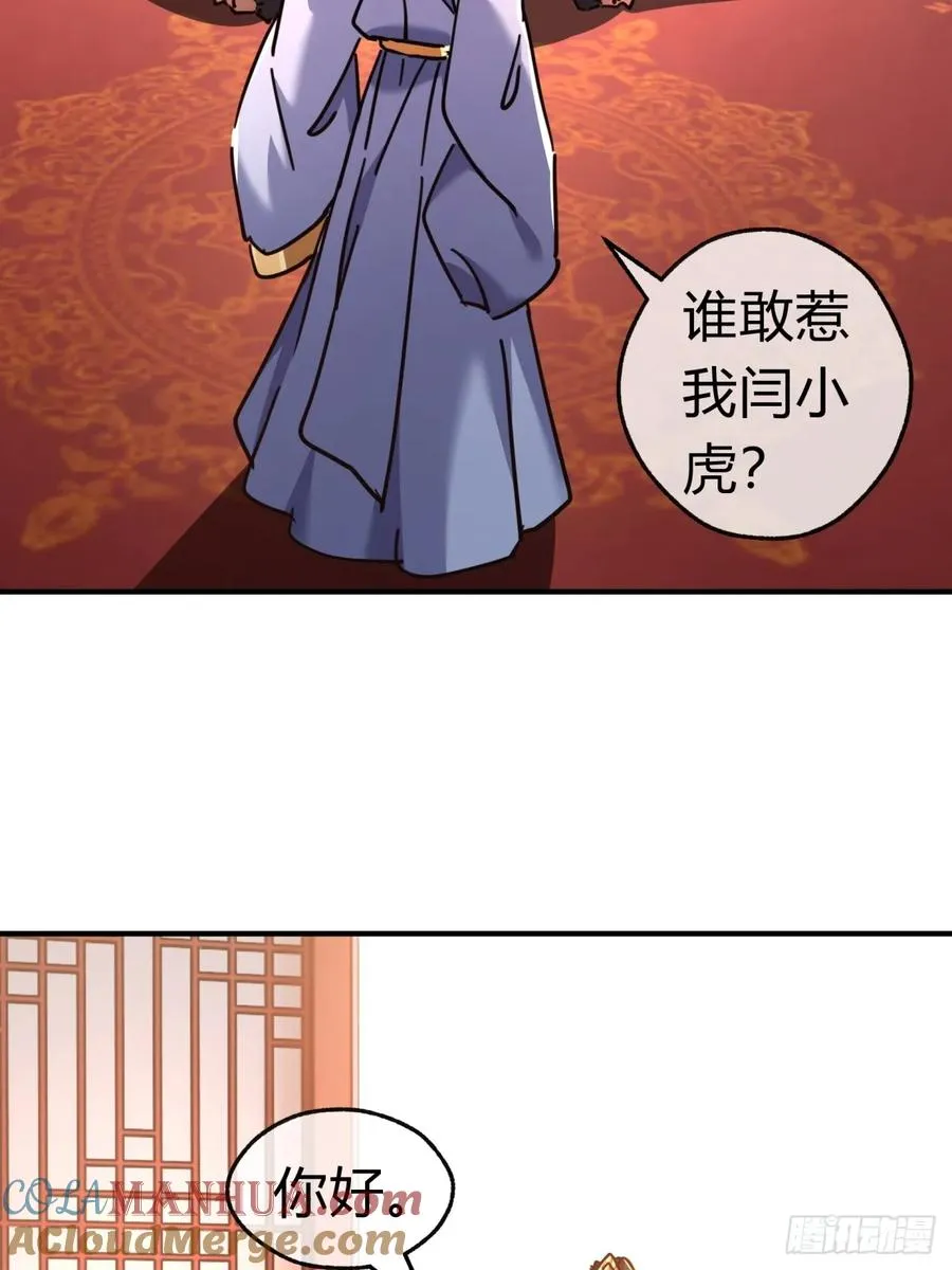 34话 已经验过了 第16页