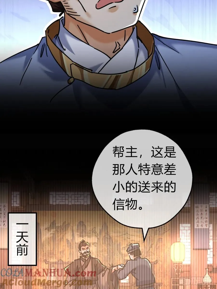 34话 已经验过了 第19页