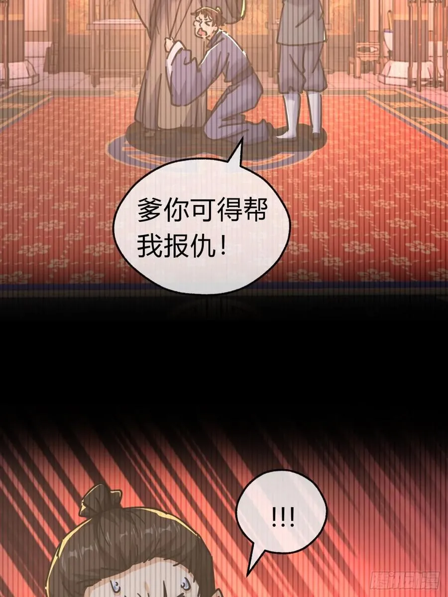 34话 已经验过了 第20页