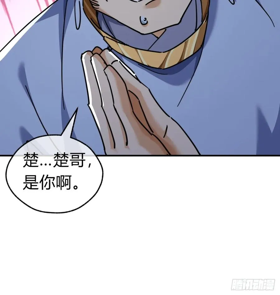 34话 已经验过了 第24页