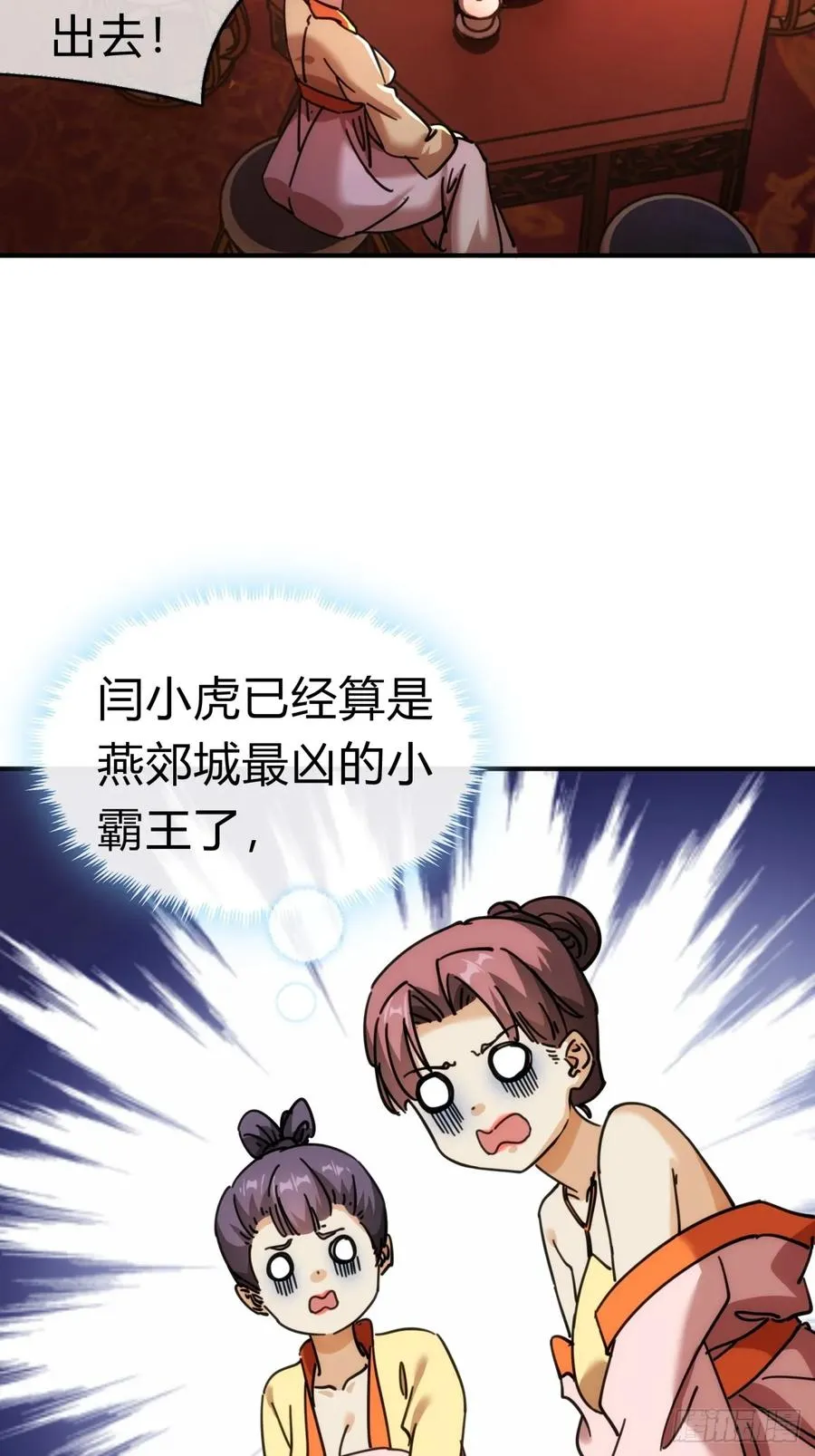 34话 已经验过了 第26页