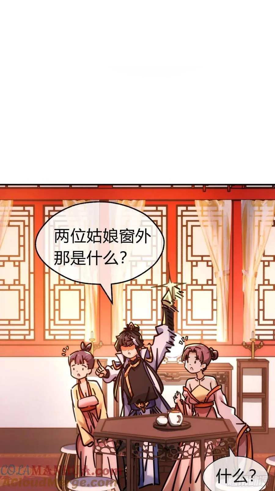 34话 已经验过了 第31页