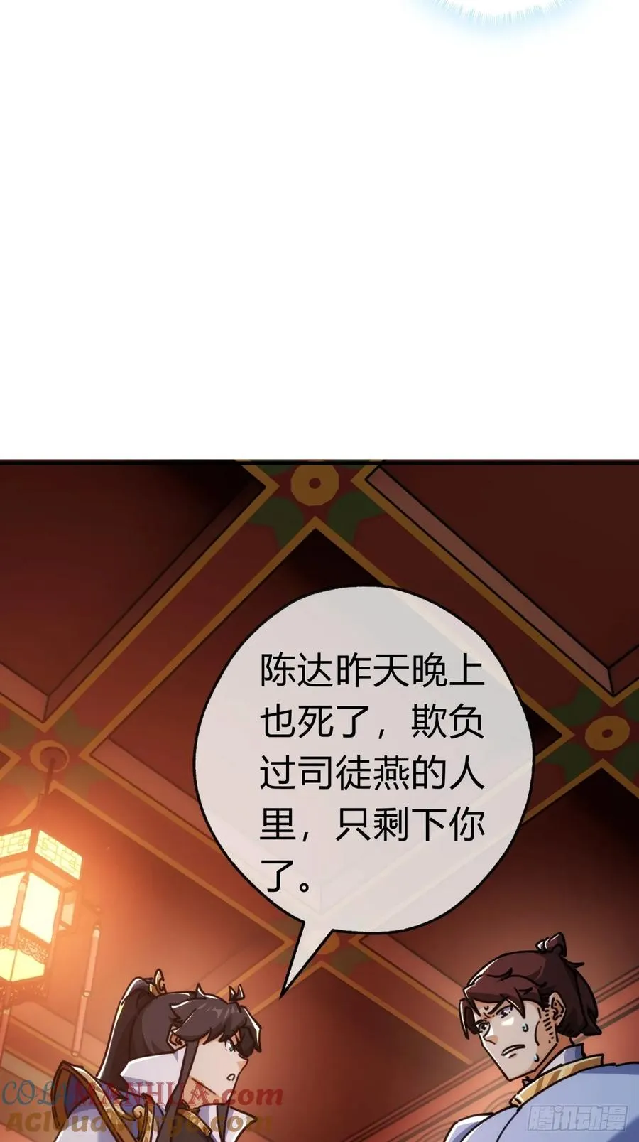 34话 已经验过了 第40页