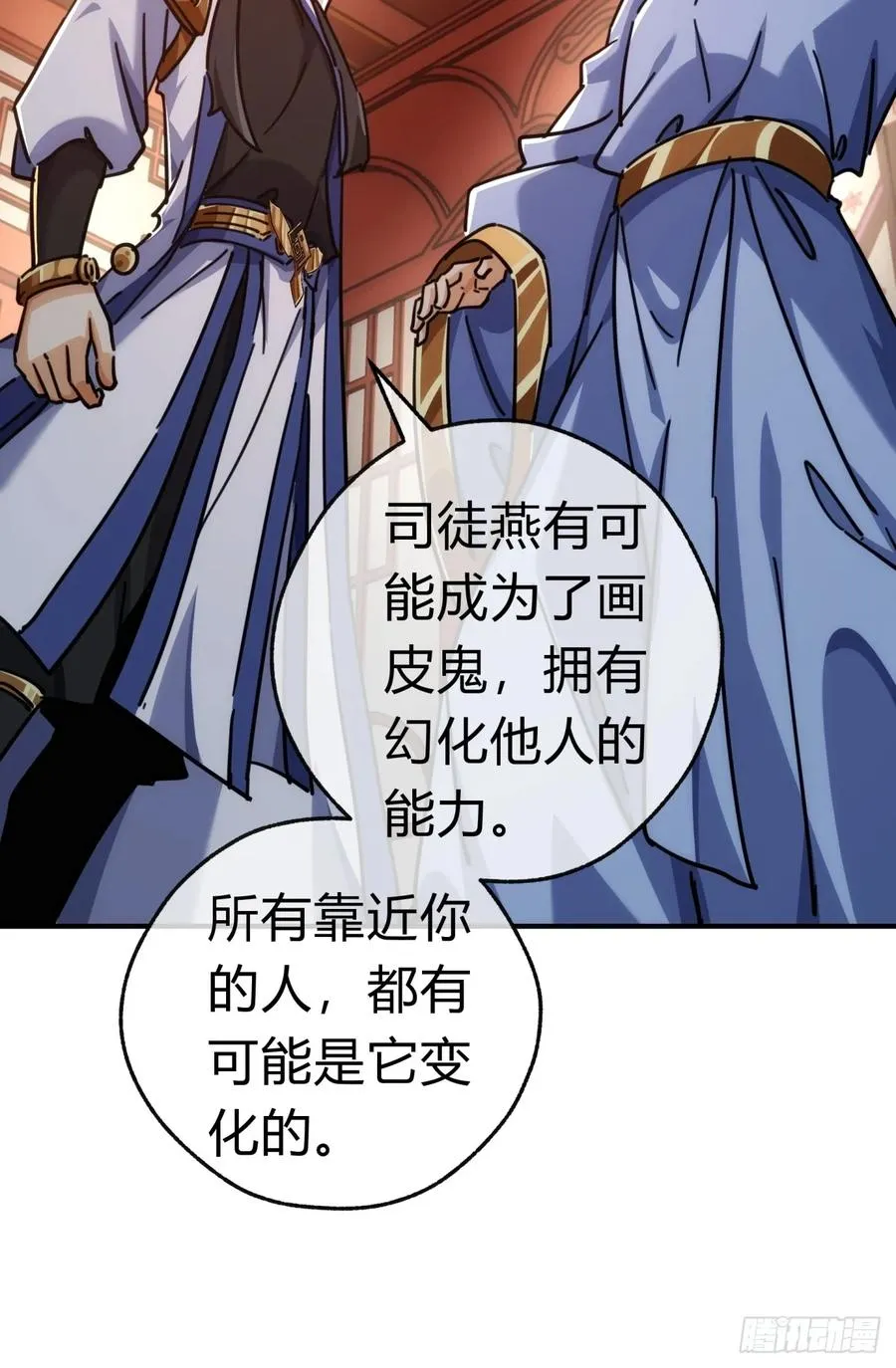 34话 已经验过了 第41页