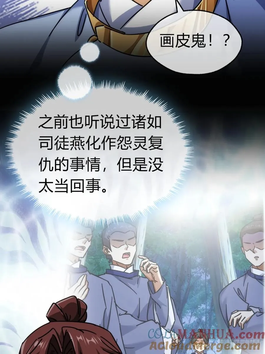 34话 已经验过了 第43页