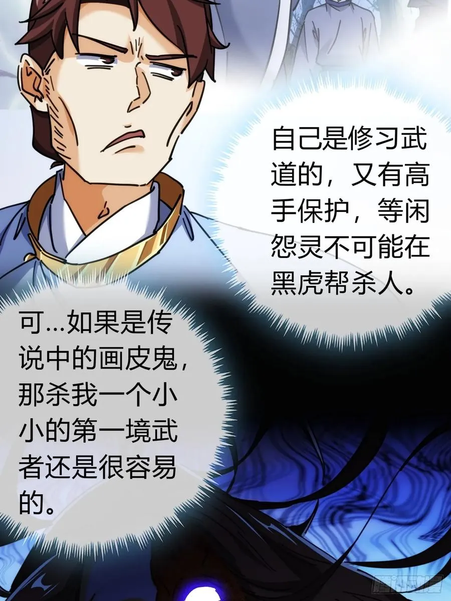 34话 已经验过了 第44页