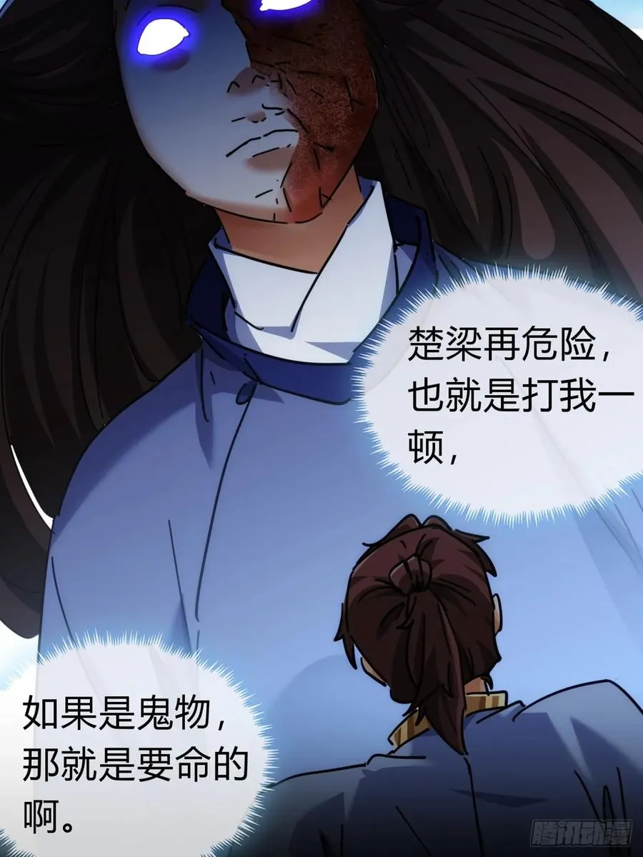 34话 已经验过了 第45页