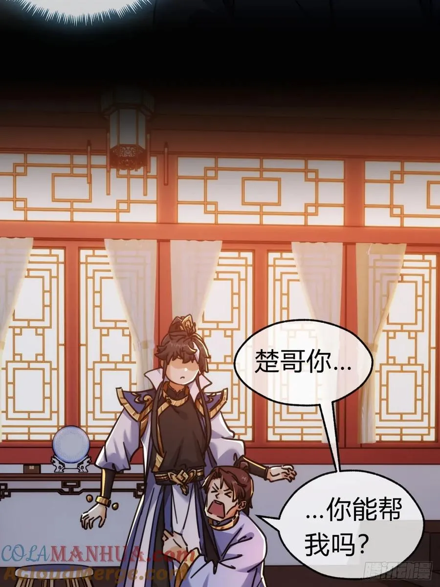 34话 已经验过了 第46页