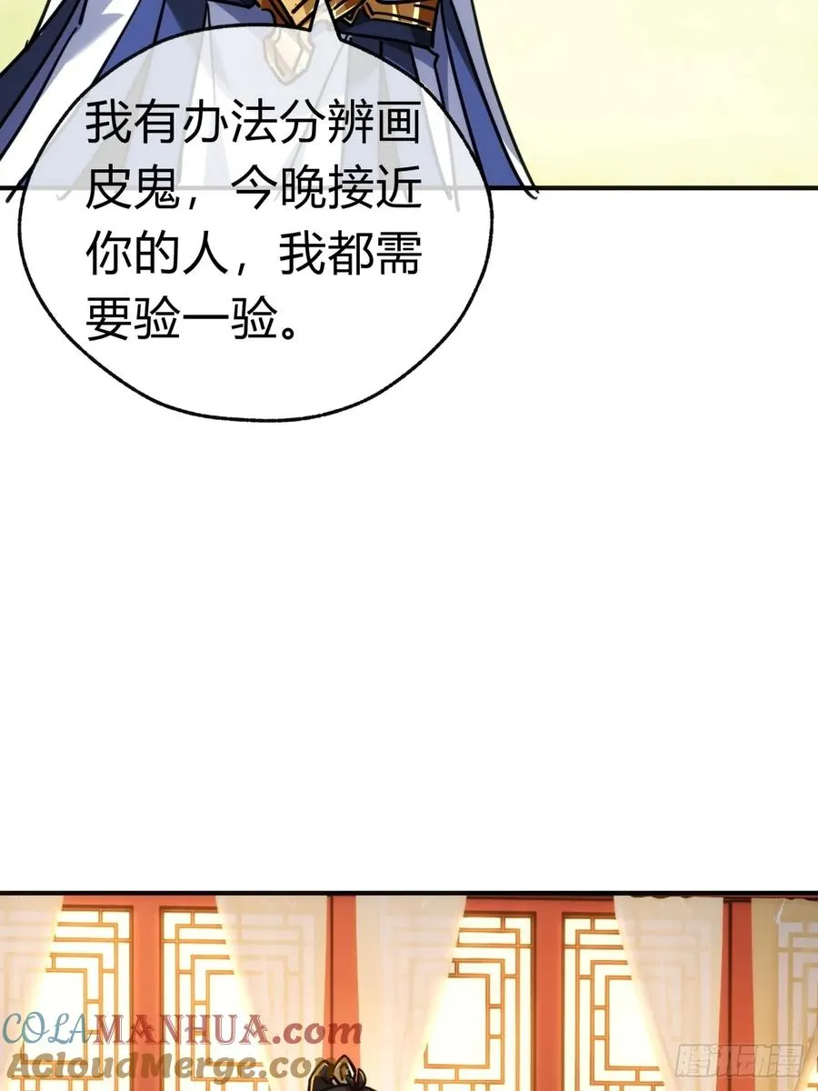 34话 已经验过了 第49页