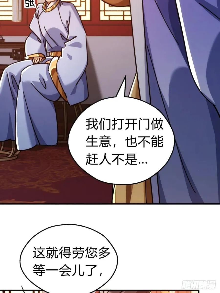 34话 已经验过了 第57页
