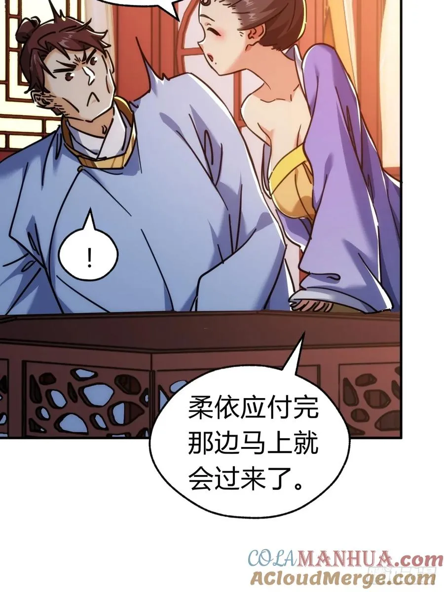 34话 已经验过了 第58页