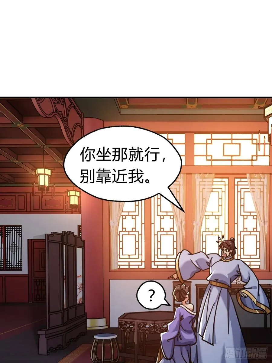 34话 已经验过了 第59页