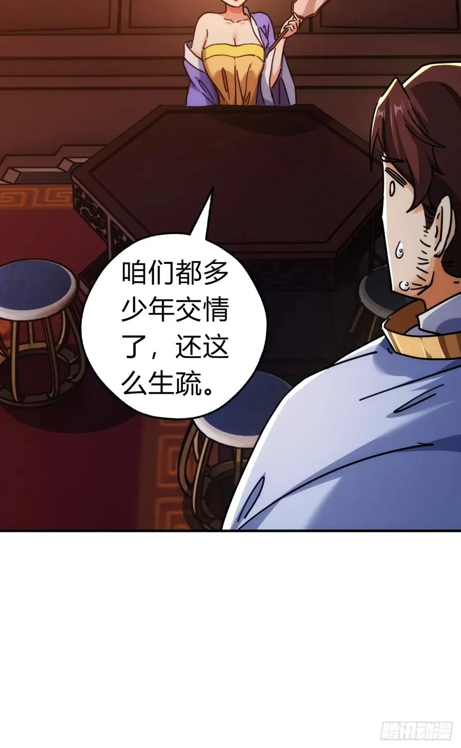 34话 已经验过了 第62页