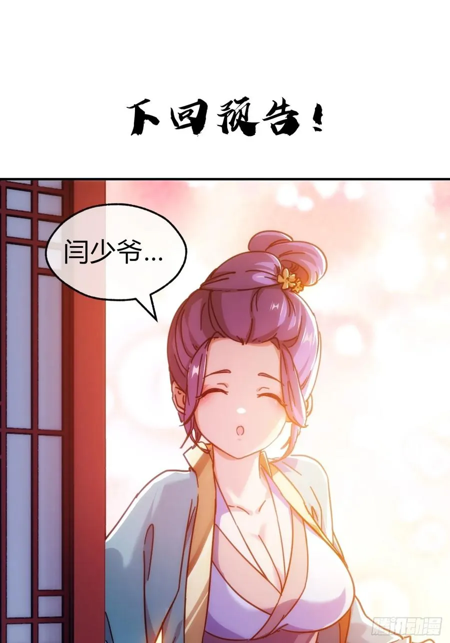 34话 已经验过了 第63页